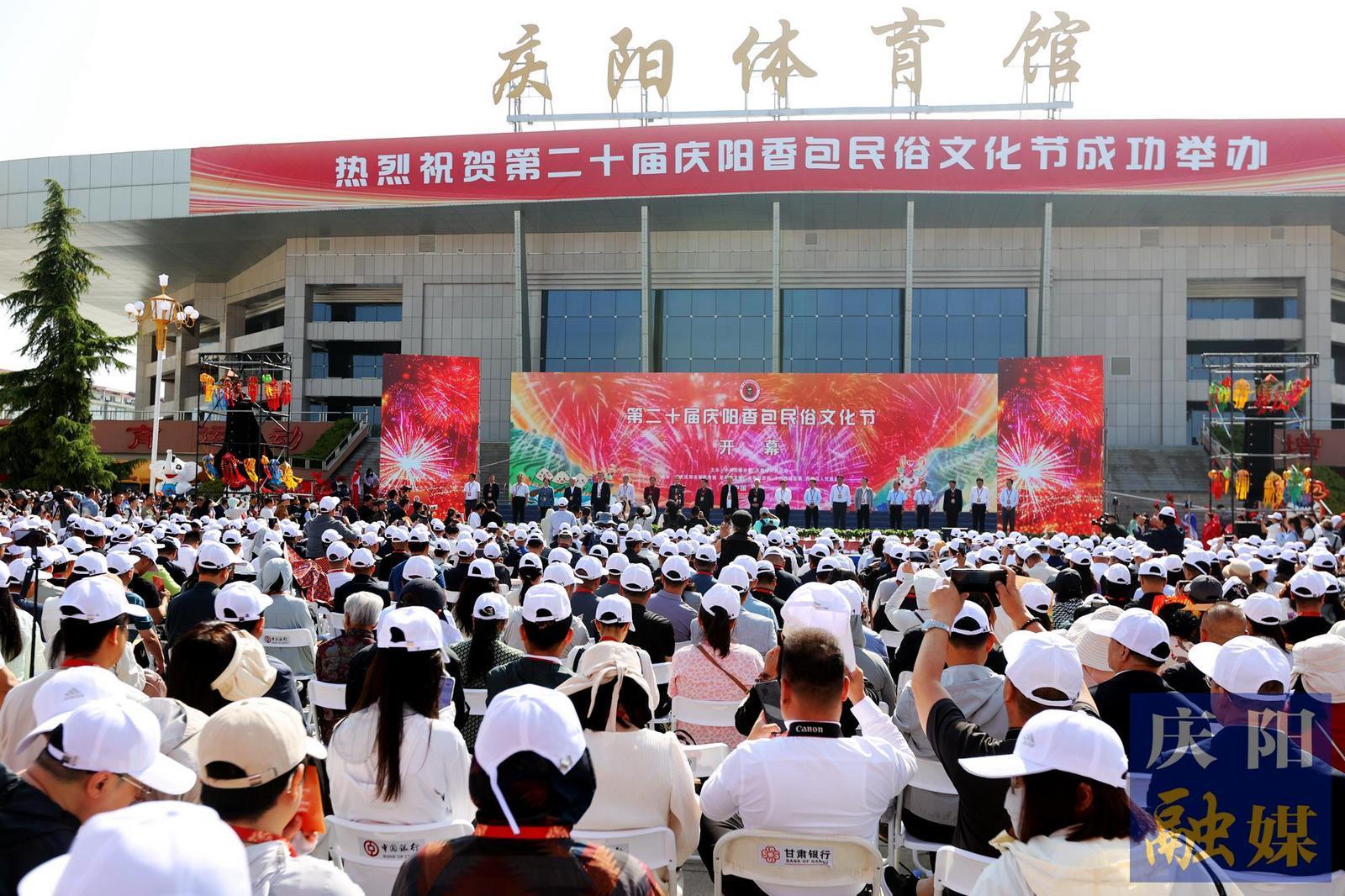 第二十屆慶陽香包民俗文化節(jié)開幕