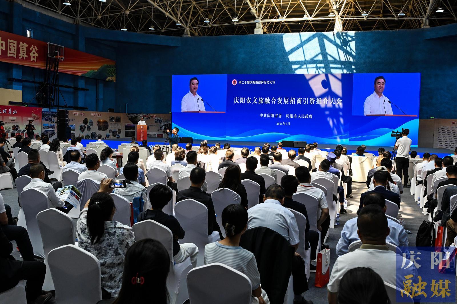 簽約項(xiàng)目32個(gè)，簽約額96.64億元！慶陽(yáng)市農(nóng)文旅融合發(fā)展招商引資推介大會(huì)舉行