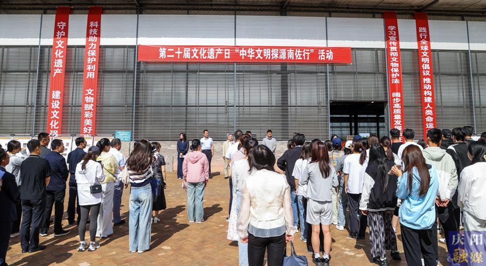 【攝影報道】2025年文化和自然遺產日慶陽市主會場活動在南佐遺址舉行