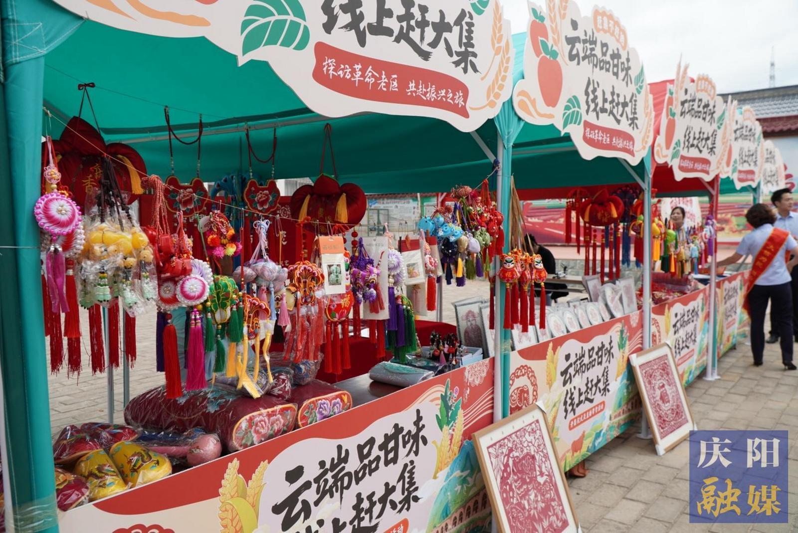 【攝影報(bào)道】趕集啦！“云端品甘味?線(xiàn)上趕大集”活動(dòng)在合水縣舉行