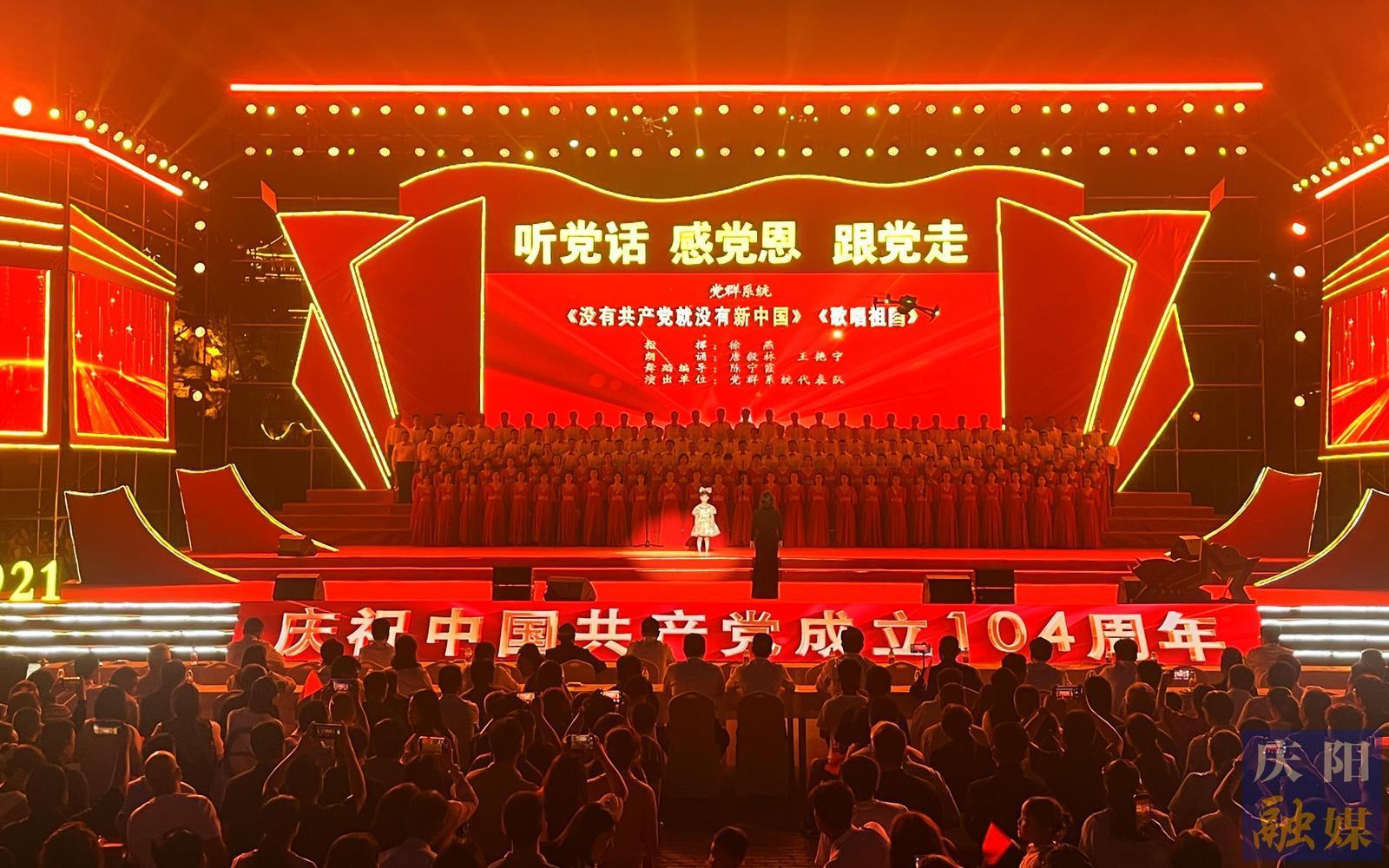 【攝影報(bào)道】慶陽市開展多項(xiàng)活動(dòng)慶“七一”