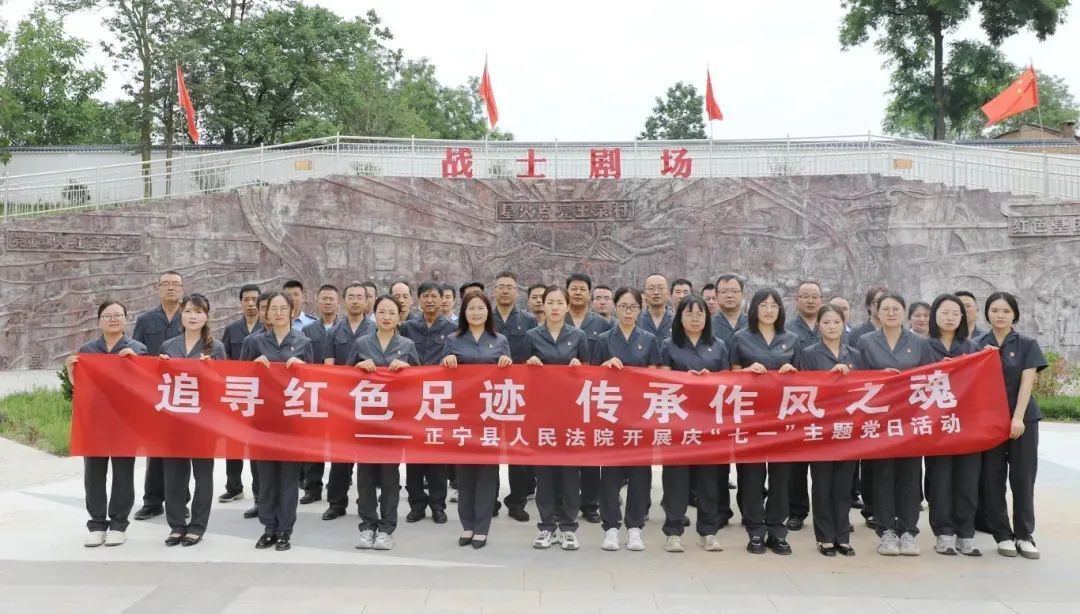 正寧縣開(kāi)展系列活動(dòng)慶祝中國(guó)共產(chǎn)黨成立104周年