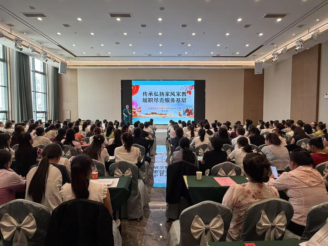 正寧縣舉辦家庭家教家風(fēng)建設(shè)暨女性心理健康知識講座