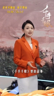 走進《千手千眼》｜無聲震撼