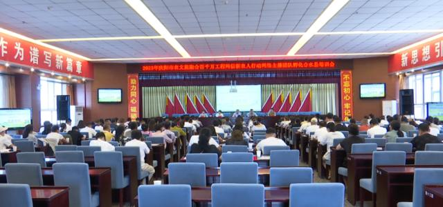 2025年慶陽市農(nóng)文旅融合百千萬工程網(wǎng)信新農(nóng)人行動網(wǎng)絡(luò)主播團(tuán)隊孵化培訓(xùn)合水縣專場成功舉辦