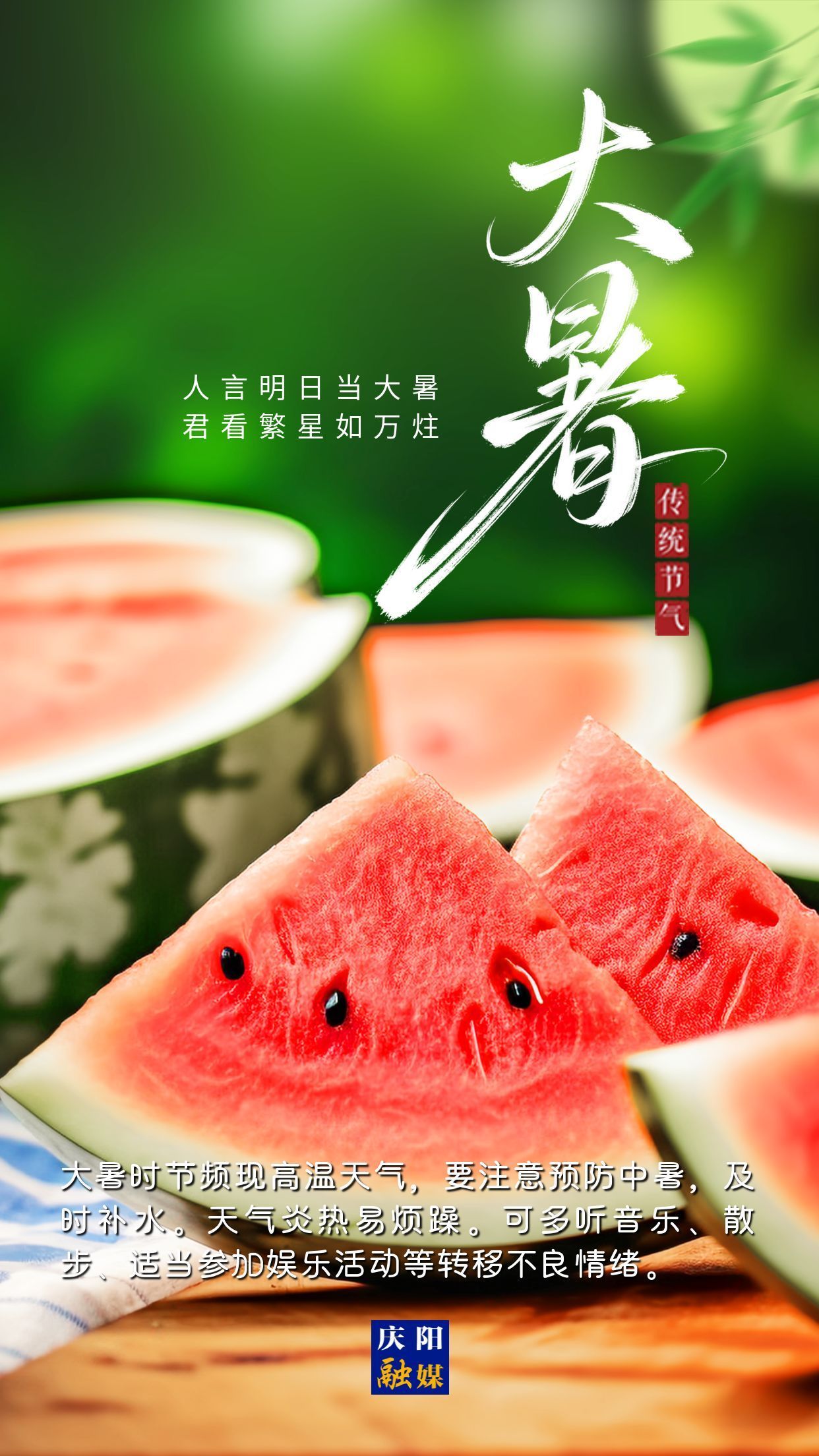 【二十四節(jié)氣】今日大暑丨溽暑蒸霞 荷風(fēng)解慍