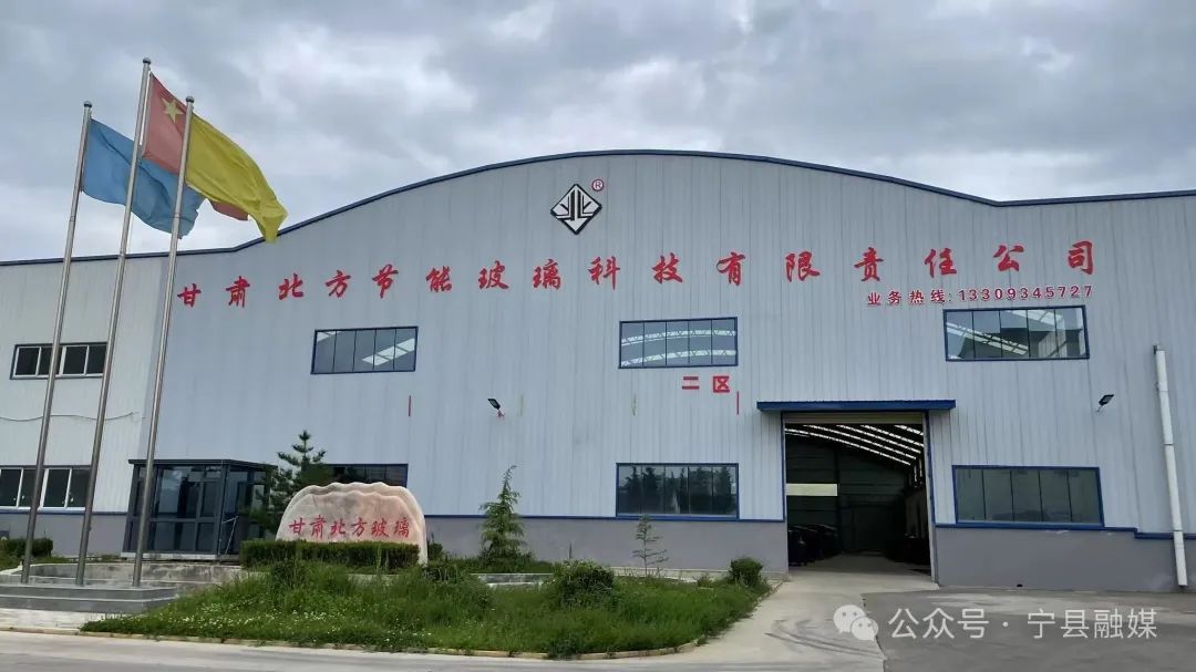 匠心智造 綠玻生輝：北方節(jié)能玻璃擎起區(qū)域產(chǎn)業(yè)新標(biāo)桿