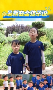 暑假安全孩子說：小孩子不能碰打火機(jī)！