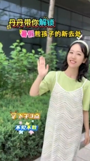 你家孩子怎樣過暑假？24日下午15：00鎖定“視聽?wèi)c陽抖音號(hào)”，主播帶你看這些孩子們的趣味打開方式！