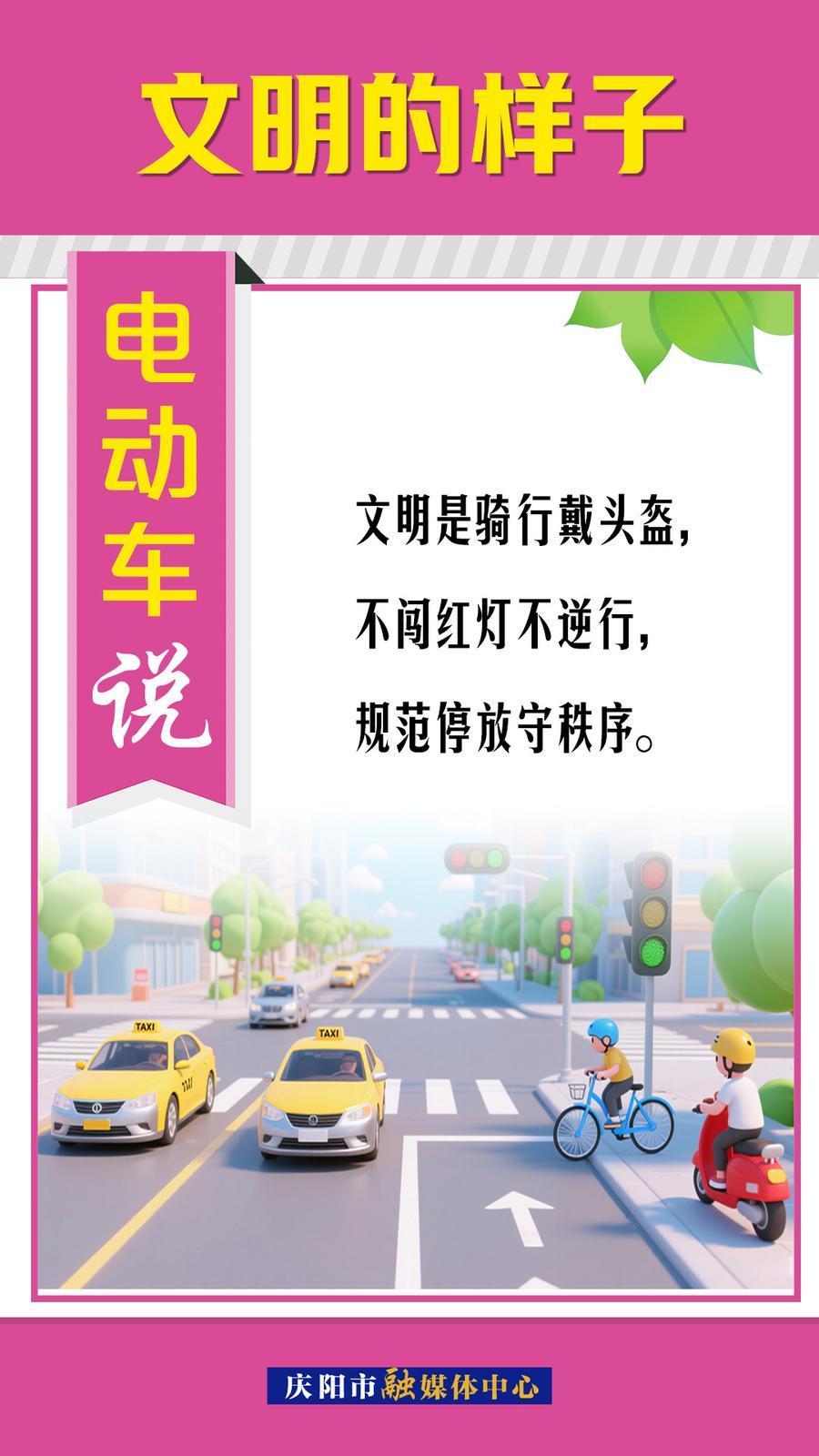 文明的樣子︱電動車說～