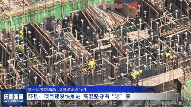 《慶陽新聞》2025年7月25日