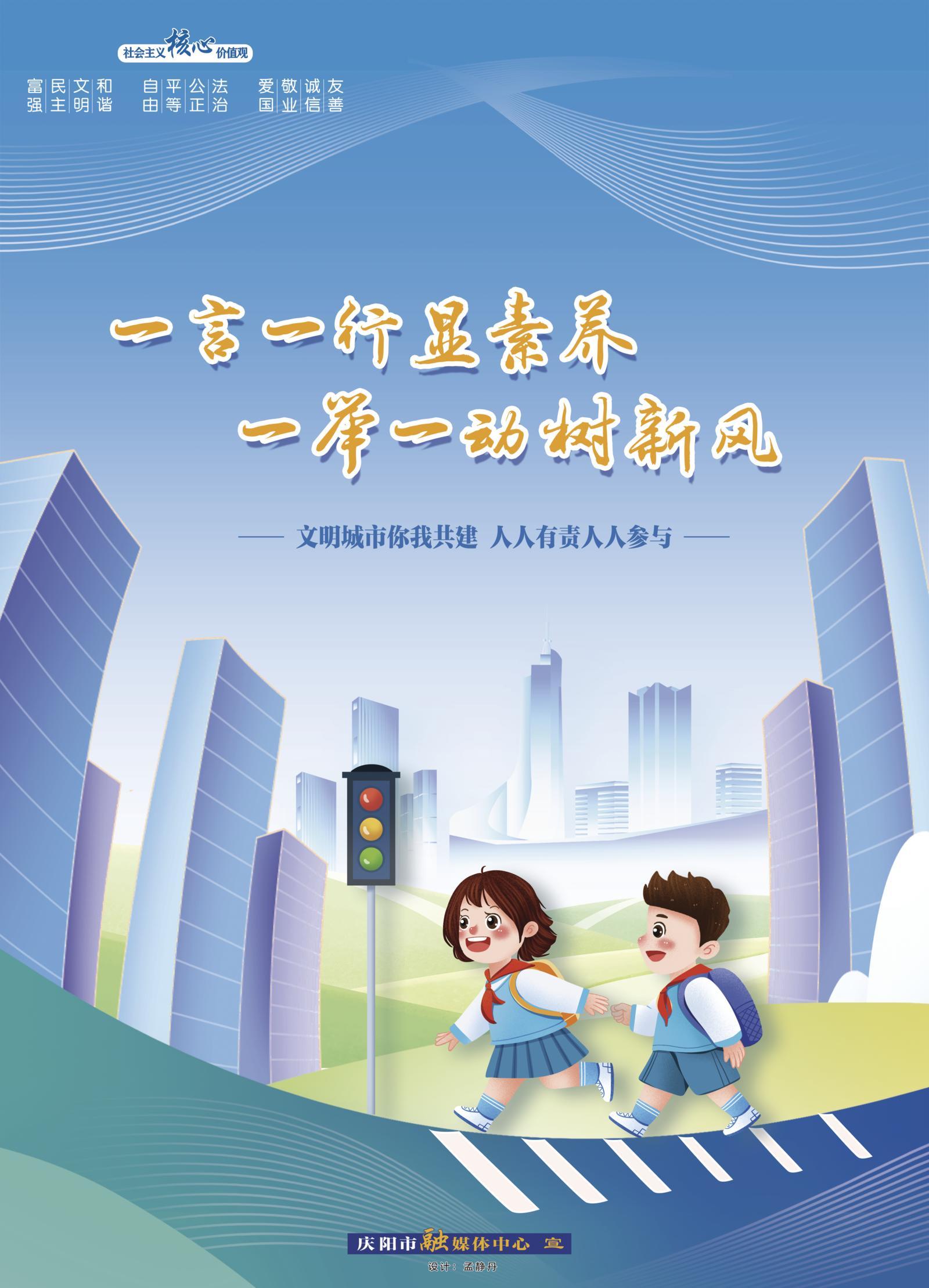 【公益廣告】一言一行顯素質(zhì) 一舉一動(dòng)樹(shù)新風(fēng)