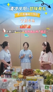 清涼慶陽 甘味有禮——官方直播推薦活動寧縣專場 金銀花是重點推介的慶陽特色農(nóng)特產(chǎn)品之一