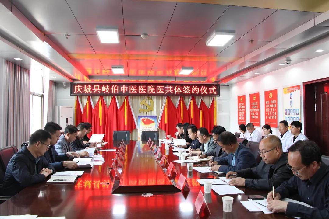 【黨建引領基層治理】慶城縣岐伯中醫(yī)醫(yī)院：黨建引領高質量發(fā)展  中醫(yī)惠民守護百姓健康