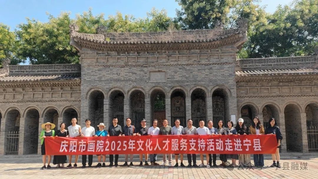 慶陽(yáng)市畫(huà)院2025年文化人才服務(wù)支持活動(dòng)走進(jìn)寧縣