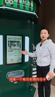 長征國家文化公園南梁革命根據(jù)地核心展示園·時光郵局——穿越歷史的“頭條人物”