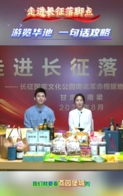 【走進長征落腳點】游覽華池 “一句話攻略”請查收