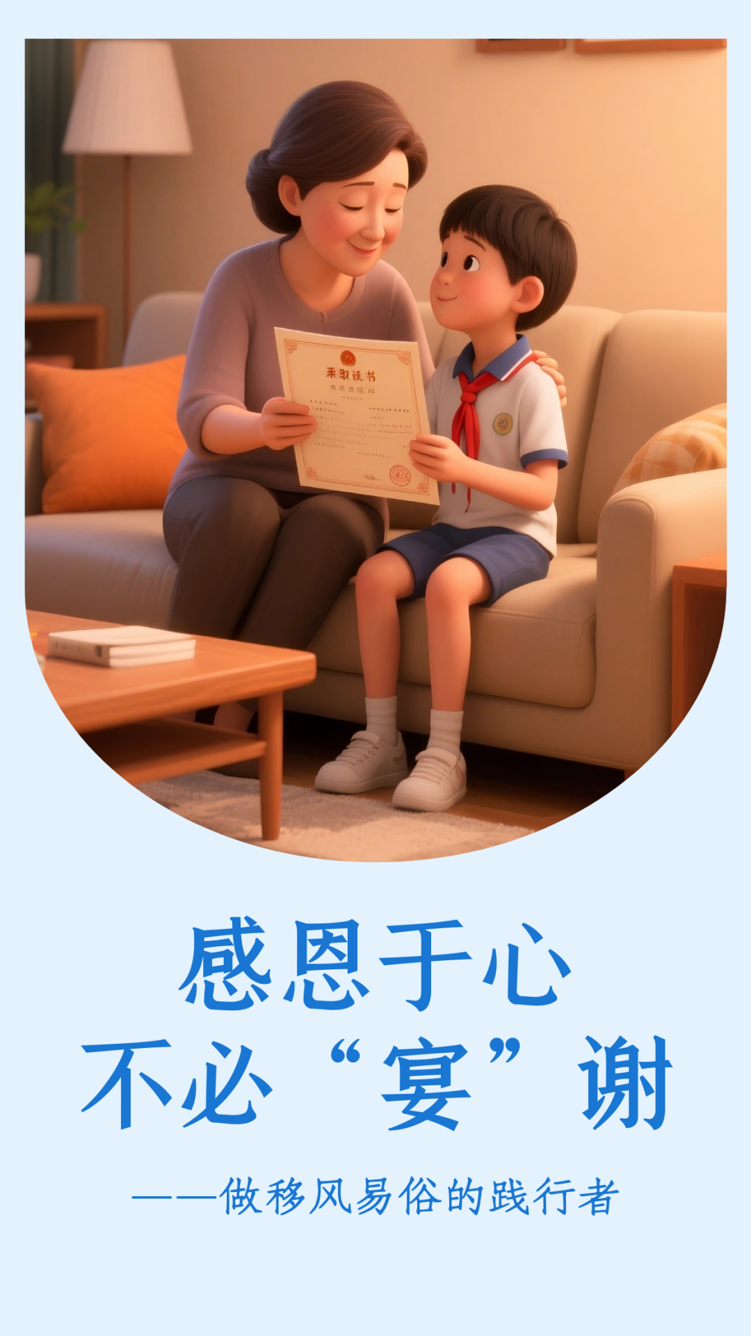 【移風(fēng)易俗】拒絕“升學(xué)宴”“謝師宴”共樹文明新風(fēng)