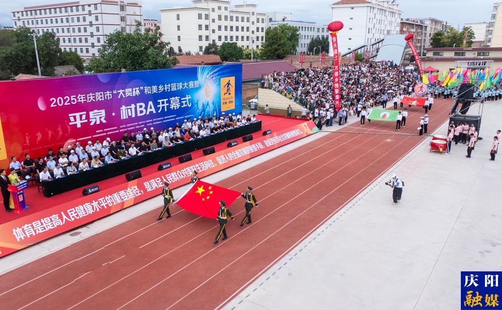 【攝影報(bào)道】2025年慶陽(yáng)市“大賢”杯和美鄉(xiāng)村籃球大賽暨平泉·村BA開(kāi)幕