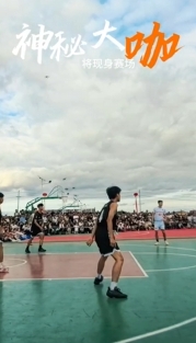 神秘大咖現(xiàn)身賽場