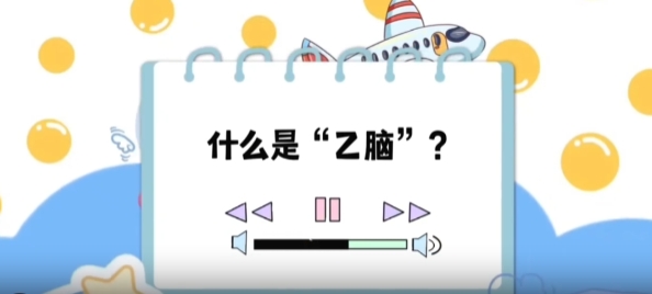 【健康“益”點(diǎn)】什么是乙腦？