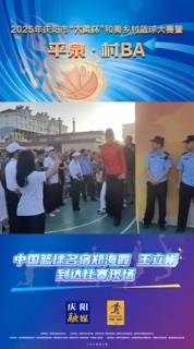 中國籃球名宿鄭海霞、王立彬到達平泉·村BA比賽現(xiàn)場