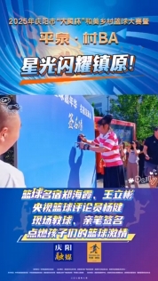 籃球名宿鄭海霞、王立彬，央視籃球評(píng)論員楊健現(xiàn)身鎮(zhèn)原，現(xiàn)場(chǎng)教球、親筆簽名，點(diǎn)燃孩子們的籃球激情！