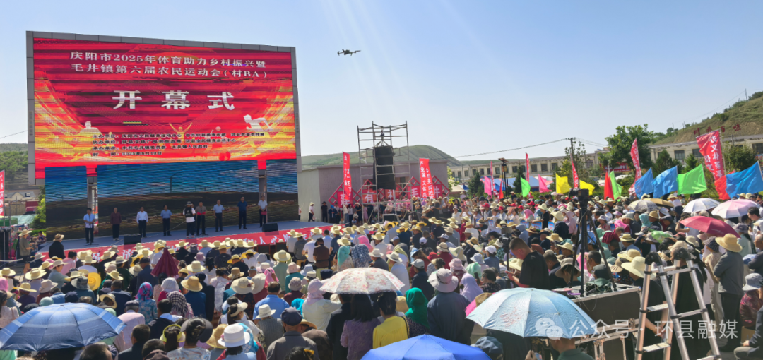 體育賦能鄉(xiāng)村振興！環(huán)縣毛井鎮(zhèn)第六屆農(nóng)民運動會火熱開幕