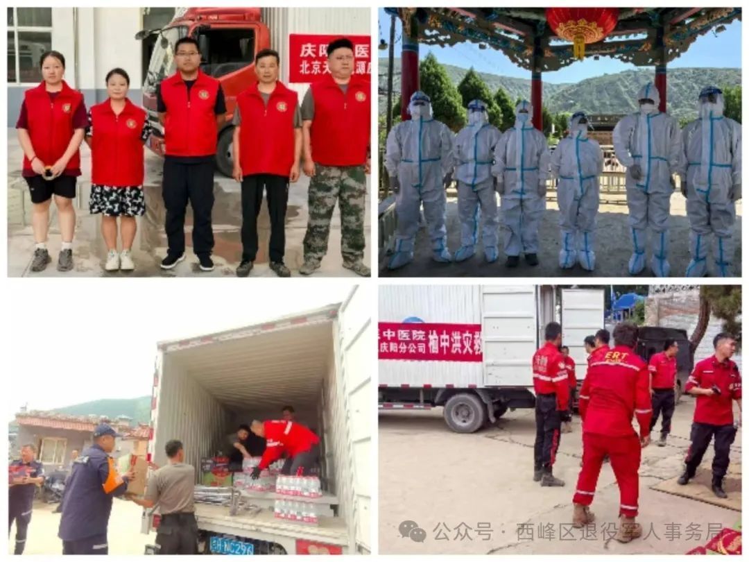 聞?dòng)嵍鴦?dòng) 風(fēng)雨同舟——西峰區(qū)“隴原先鋒”退役軍人志愿服務(wù)隊(duì)赴榆中縣救援