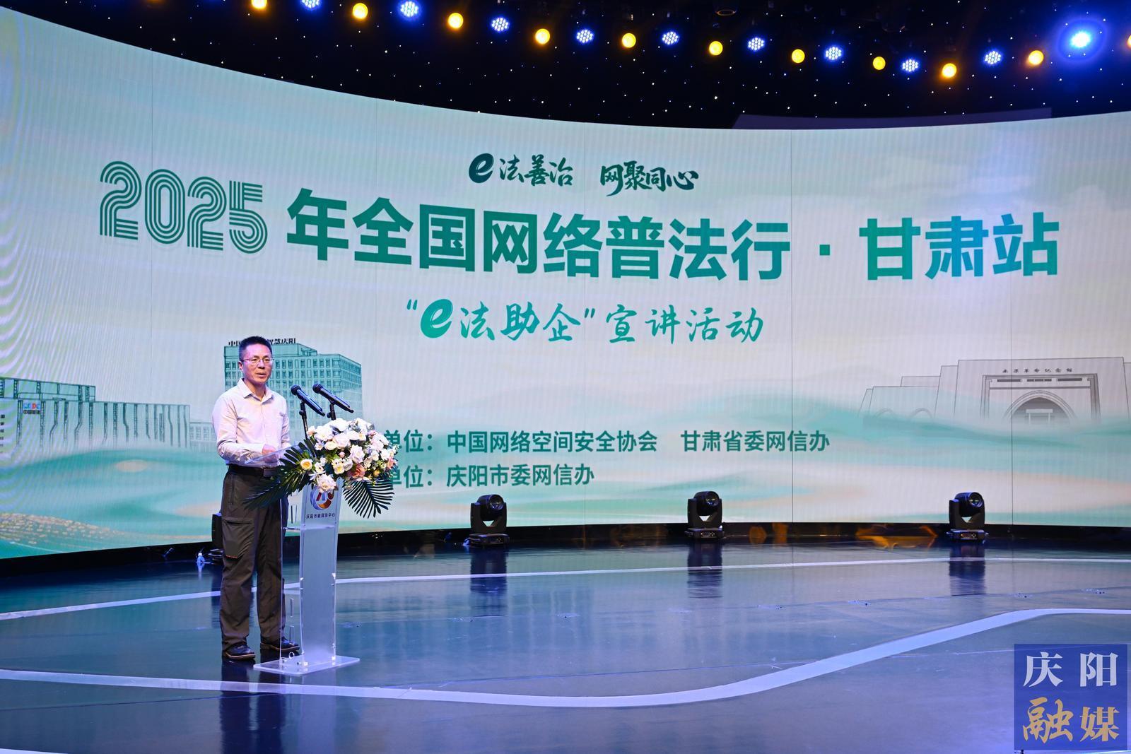 【攝影報道】2025年全國網(wǎng)絡(luò)普法行?甘肅站“e法助企”宣講活動舉辦