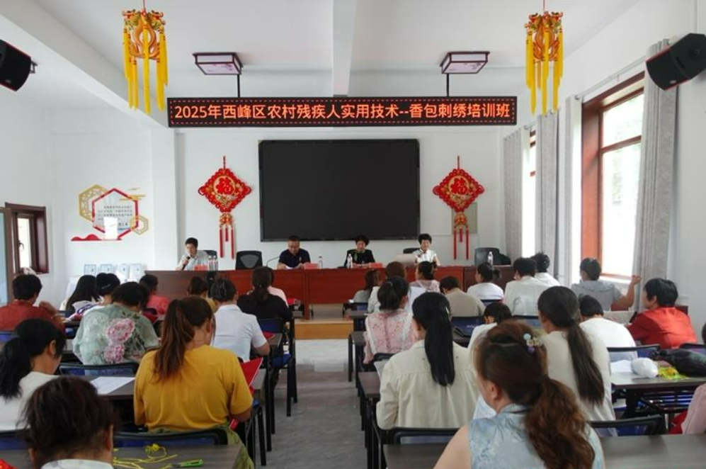 2025年西峰區(qū)農(nóng)村殘疾人實用技術(shù)——香包刺繡培訓(xùn)班開班