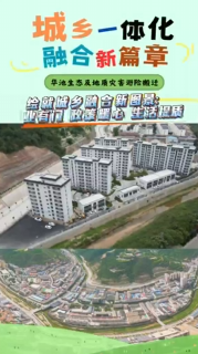 繪就城鄉(xiāng)融合新圖景：就業(yè)有門 政策暖心 生活提質(zhì)