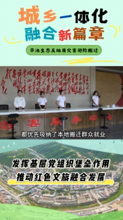 發(fā)揮基層黨組織堡壘作用推動(dòng)紅色文旅融合發(fā)展