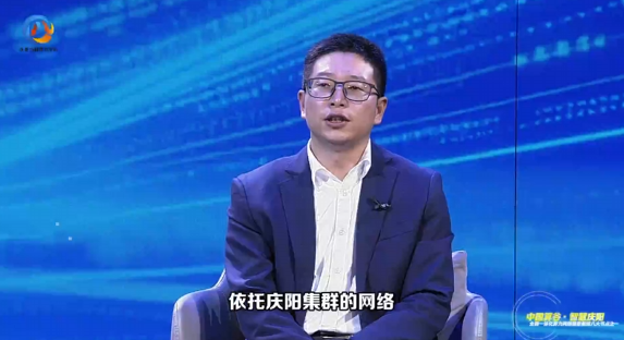 東數(shù)西算·特別訪談丨慶陽市工信局副局長陳文潤：憑借慶陽集群網(wǎng)絡(luò)、資源、生態(tài)等優(yōu)勢，眾多國內(nèi)知名企業(yè)落地慶陽