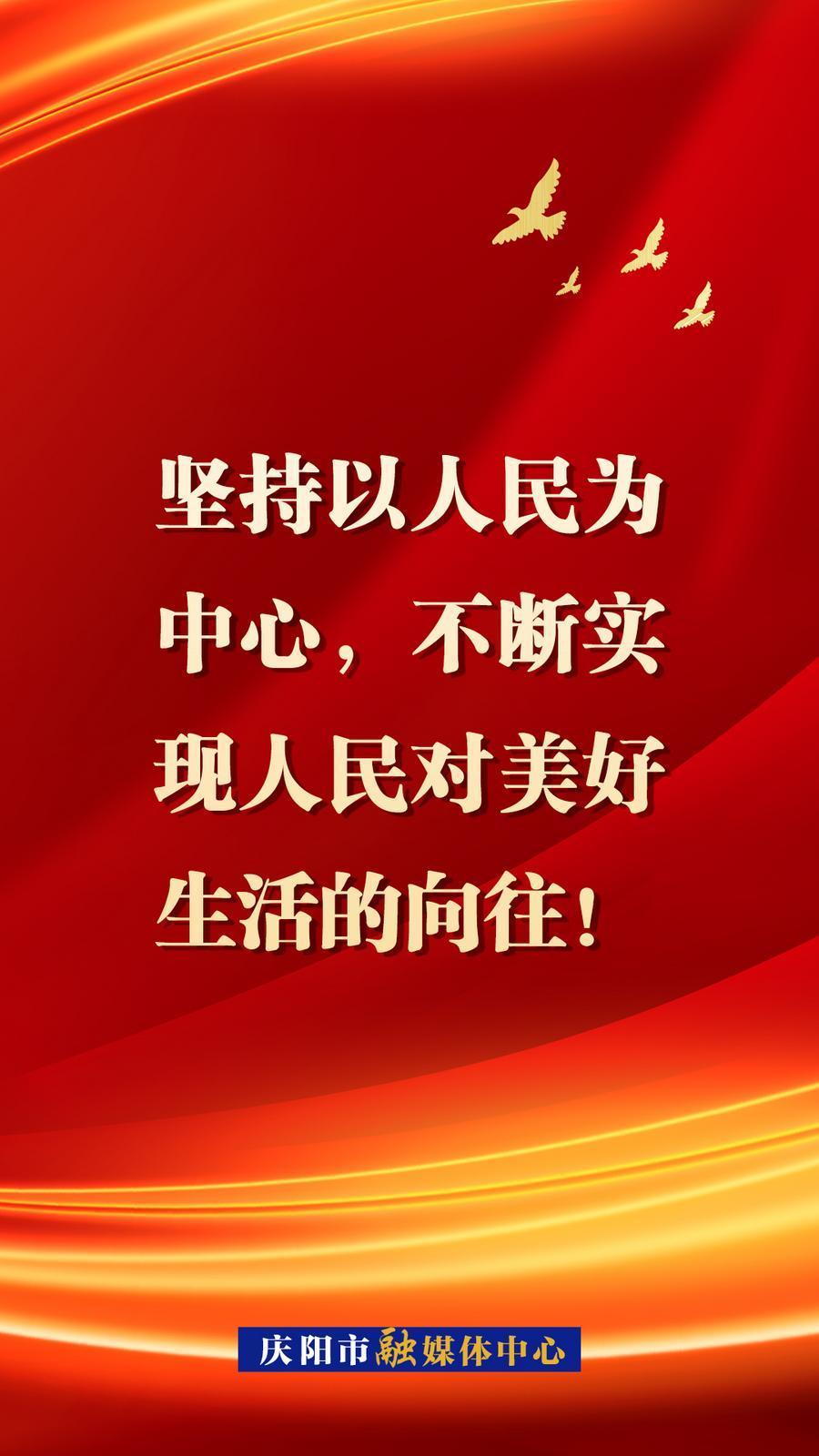 【微海報】堅持以人民為中心，不斷實現(xiàn)人民對美好生活的向往！
