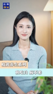 岐黃養(yǎng)生系列｜秋天養(yǎng)生，可得記好中醫(yī)說的“秋吃白，病不來”！為什么這么說呢？因?yàn)榍锾熳铌P(guān)鍵的就是養(yǎng)肺，《黃帝內(nèi)經(jīng)》里早有講究——“秋傷于濕，冬生咳嗽”，要是現(xiàn)在沒護(hù)好肺，等冬天一冷，咳嗽、嗓子干這些毛病就容易找上門