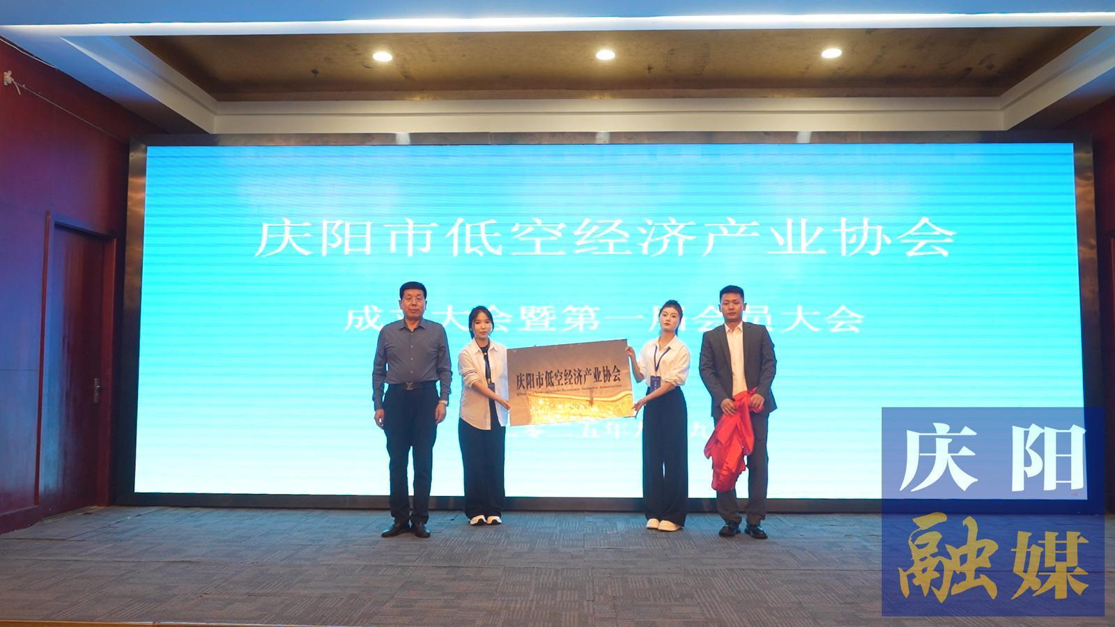 慶陽市低空經(jīng)濟(jì)產(chǎn)業(yè)協(xié)會正式成立