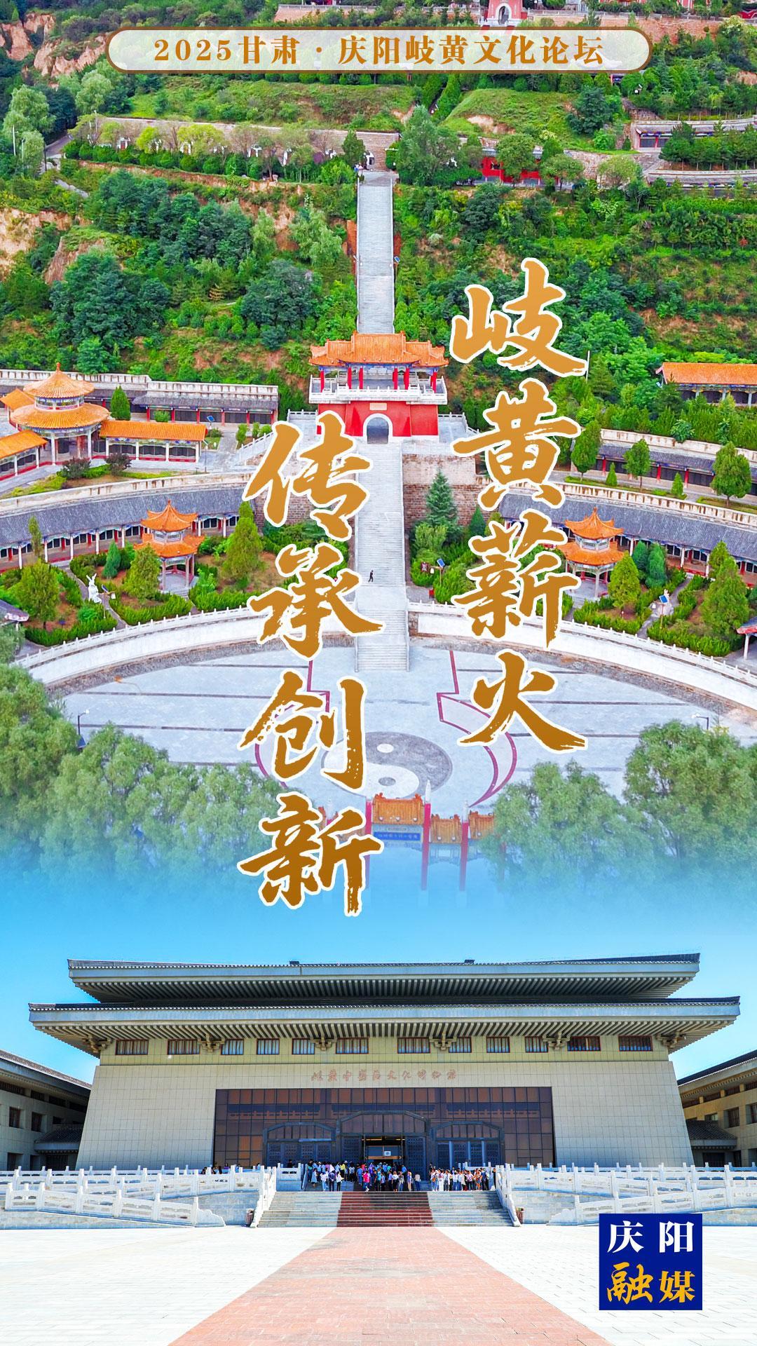 【微海報(bào)】岐黃薪火 傳承創(chuàng)新