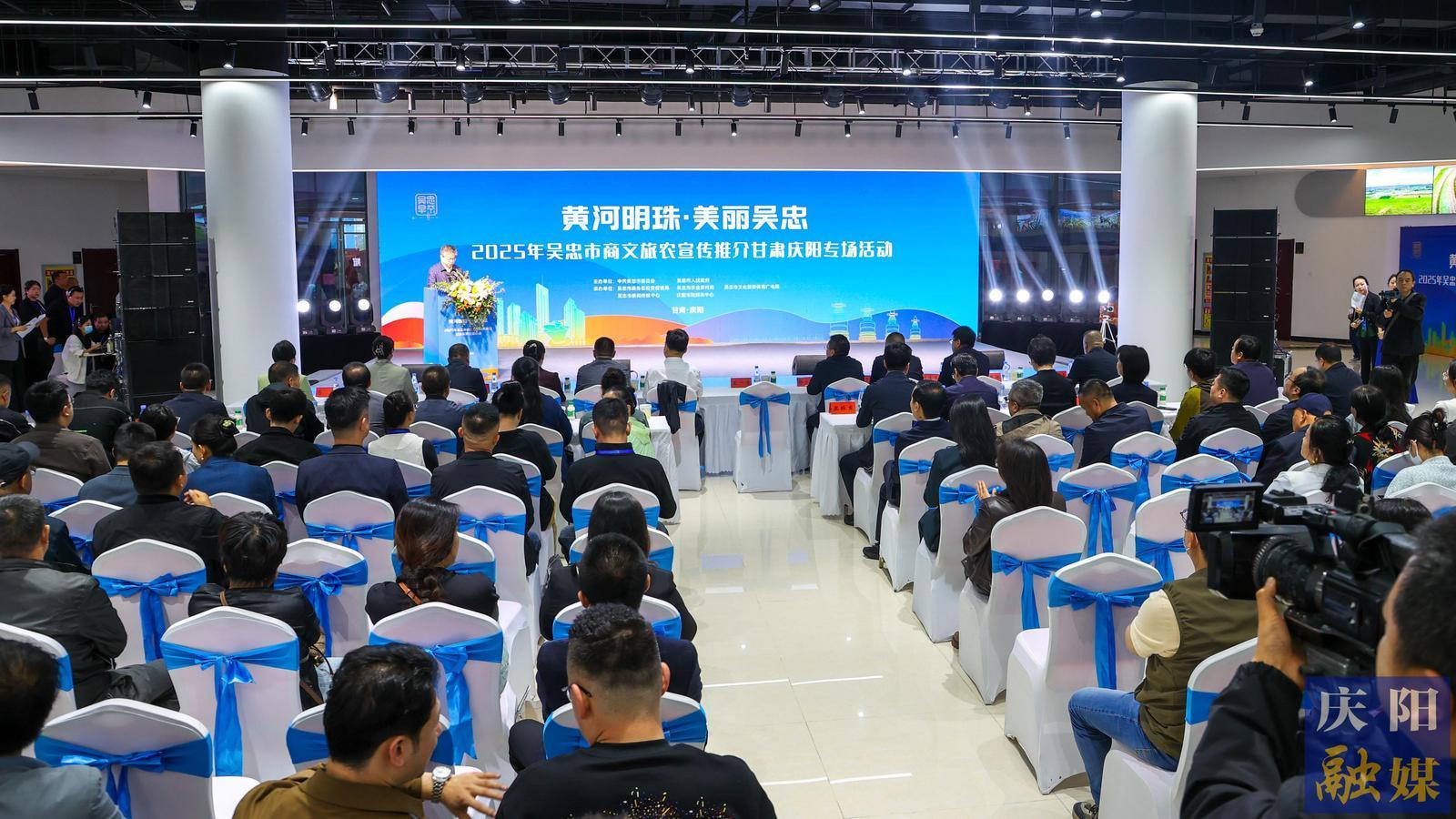 【攝影報(bào)道】“黃河明珠·美麗吳忠”商文旅農(nóng)宣傳推介活動(dòng)走進(jìn)慶陽