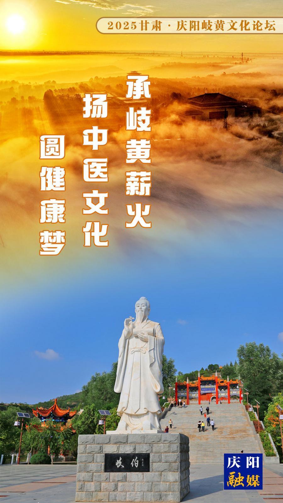 【微海報(bào)】承岐黃薪火 揚(yáng)中醫(yī)文化 圓健康夢(mèng)想