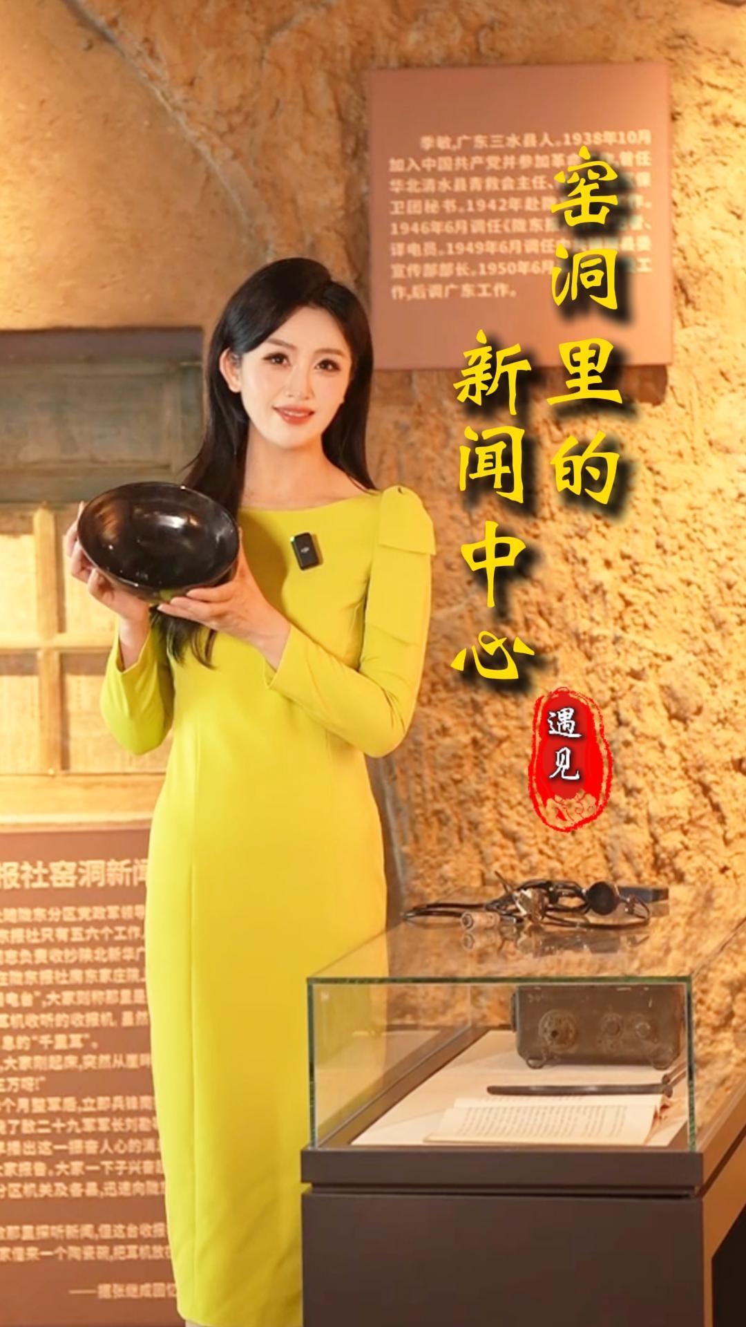 【遇見】窯洞里的新聞中心