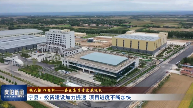 《慶陽(yáng)新聞》2025年9月19日