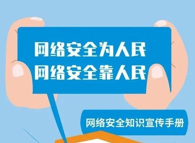 2025年國家網(wǎng)絡(luò)安全宣傳周 | 電信網(wǎng)絡(luò)詐騙