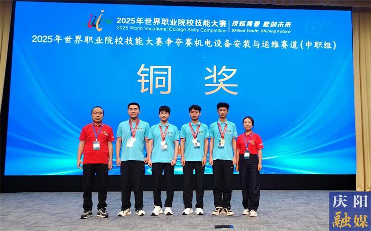 重大突破！慶陽市在2025年世界職業(yè)院校技能大賽中職組比賽中斬獲4銅