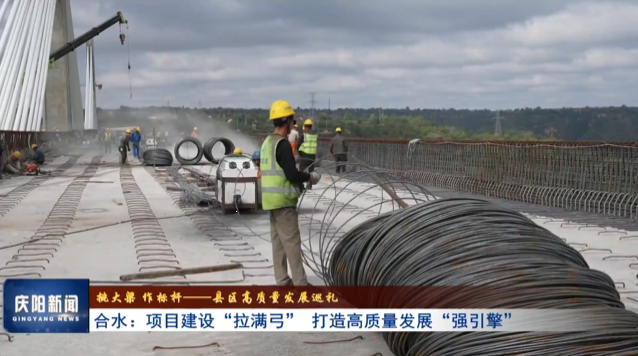 《慶陽(yáng)新聞》2025年9月26日