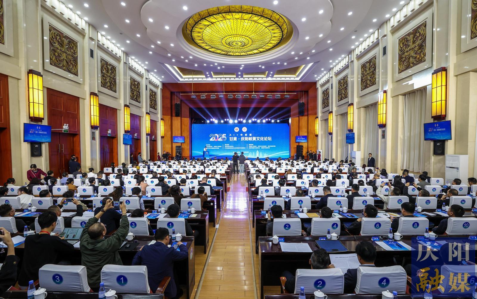 2025甘肅·慶陽岐黃文化論壇開幕 霍衛(wèi)平劉永山黃澤元王振華致辭 周繼軍主持開幕式