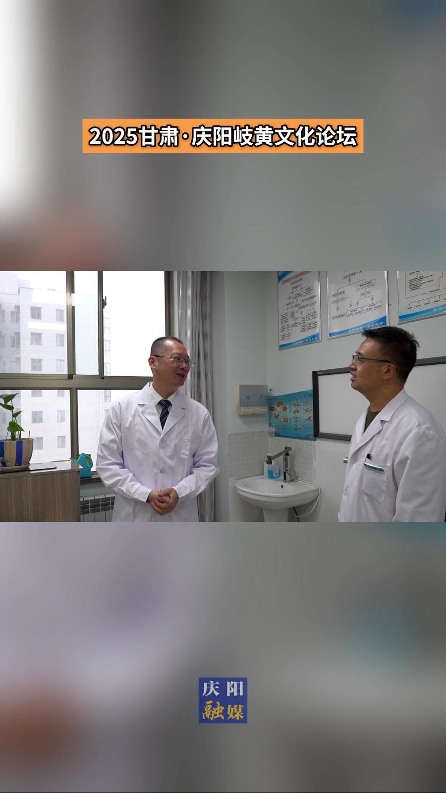 2025甘肅·慶陽岐黃文化論壇丨董再全、姜玉龍走進慶陽市第二人民醫(yī)院開展交流研學(xué)活動