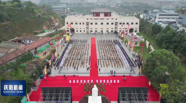 《慶陽(yáng)新聞》2025年9月28日