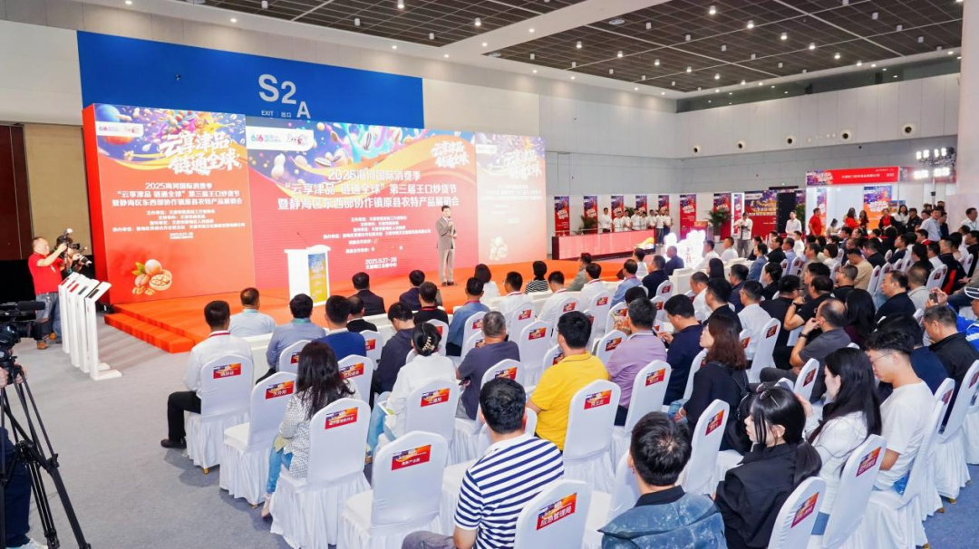 羅睿帶隊(duì)參加2025海河國(guó)際消費(fèi)季“云享津品 鏈通全球”第三屆王口炒貨節(jié)暨靜海區(qū)東西部協(xié)作鎮(zhèn)原縣農(nóng)特產(chǎn)品展銷會(huì)并開展招商活動(dòng)