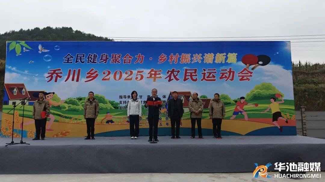 “慶豐收·頌金秋”華池縣喬川鄉(xiāng)舉辦第八個(gè)農(nóng)民豐收節(jié)系列活動(dòng)